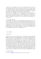 [창업계획서] 대학교앞 테이크아웃 도시락 전문점 창업 사업계획서-3