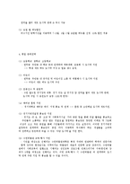 [창업계획서] 대학교앞 테이크아웃 도시락 전문점 창업 사업계획서-16