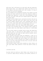 학교폭력의예방 및 대책) 현대사회 학교폭력의 현주소에 대해 설명하고, 학교폭력을 예방하기 위한 가정(부모 중심)과 유아교육기관(원장 및 교사 중심)의 역할에 대하여 논하시오.-3