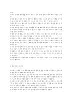 학교폭력의예방 및 대책) 현대사회 학교폭력의 현주소에 대해 설명하고, 학교폭력을 예방하기 위한 가정(부모 중심)과 유아교육기관(원장 및 교사 중심)의 역할에 대하여 논하시오.-7