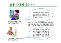 한국, 미국, 영국의 아동학대 사례관리-11