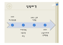 산업재해보상보험법에 대하여-10