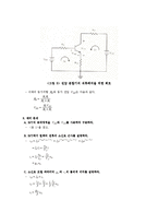 전자공학 실험 - BJT의 특성과 바이어스회로-4