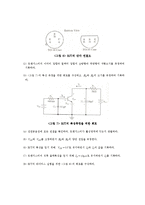 전자공학 실험 - BJT의 특성과 바이어스회로-6