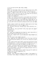 식품위생학 - 식중독의 정의와 식중독 사례, 식중독 방지대책에 관해서-6