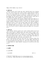 [아동복지] 아동학대의 원인을 설명하고, 대처방안과 예방에 관하여 아동복지와 교육적 차원에서 논하시오.-4