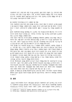 [아동복지] 아동학대의 원인을 설명하고, 대처방안과 예방에 관하여 아동복지와 교육적 차원에서 논하시오.-12