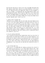 [청소년복지론] 성매매에 노출된 청소년들을 위한 복지서비스에 대해 제시하고 청소년의 성문제 발생을 예방할 수 있는 방법-5