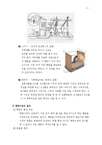 손톱뜯는 아동 행동수정사례연구(행동수정, 아동행동지도, 아동관찰, 행동수정사례, 아동행동연구)-6