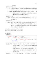 손톱뜯는 아동 행동수정사례연구(행동수정, 아동행동지도, 아동관찰, 행동수정사례, 아동행동연구)-11