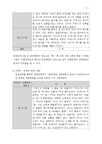 손톱뜯는 아동 행동수정사례연구(행동수정, 아동행동지도, 아동관찰, 행동수정사례, 아동행동연구)-18