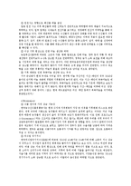 매드포갈릭 브랜드분석및 마케팅전략과 매드포갈릭 성공요인분석 레포트-6