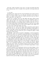 매드포갈릭 브랜드분석및 마케팅전략과 매드포갈릭 성공요인분석 레포트-10