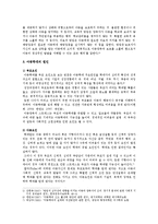 (아동복지) 아동학대의 원인을 설명하고, 대처방안과 예방에 관하여 아동복지와 교육적 차원에서 논하시오.-3