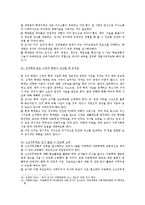 (아동복지) 아동학대의 원인을 설명하고, 대처방안과 예방에 관하여 아동복지와 교육적 차원에서 논하시오.-10