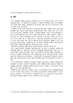 (아동복지) 아동학대의 원인을 설명하고, 대처방안과 예방에 관하여 아동복지와 교육적 차원에서 논하시오.-11