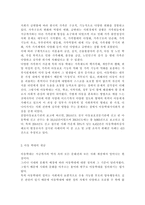 아동복지4공통) 아동학대의 원인을 설명하고, 대처방안과 예방에 관하여 아동복지와 교육적 차원에서 논하시오.-2