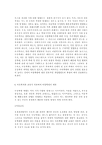 아동복지4공통) 아동학대의 원인을 설명하고, 대처방안과 예방에 관하여 아동복지와 교육적 차원에서 논하시오.-14