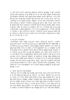 [교육심리학 공통] 에릭슨(Erikson)의 성격발달 8단계설에 대해 설명하고, 그 교육적 시사점을 논하시오-9