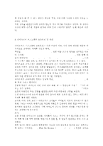 영유아프로그램개발과평가4공통) 하이스코프 프로그램의 이론적 기초, 교육목표 및 원리에 대해 설명하고, 한국 유아교육 현장에의 적용 시 강점과 약점에 관해 논하시오. 구성주의이론과 문화맥락주의 이론의 배경, 기본전제, 대표적 이론가의 주장을 소개하고 두 이론을 비교?고찰하여 유사점과 차이점을 논하시오.-4