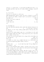 영유아프로그램개발과평가4공통) 하이스코프 프로그램의 이론적 기초, 교육목표 및 원리에 대해 설명하고, 한국 유아교육 현장에의 적용 시 강점과 약점에 관해 논하시오. 구성주의이론과 문화맥락주의 이론의 배경, 기본전제, 대표적 이론가의 주장을 소개하고 두 이론을 비교?고찰하여 유사점과 차이점을 논하시오.-13