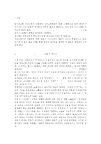 영유아프로그램개발과평가4공통) 하이스코프 프로그램의 이론적 기초, 교육목표 및 원리에 대해 설명하고, 한국 유아교육 현장에의 적용 시 강점과 약점에 관해 논하시오. 구성주의이론과 문화맥락주의 이론의 배경, 기본전제, 대표적 이론가의 주장을 소개하고 두 이론을 비교?고찰하여 유사점과 차이점을 논하시오.-16