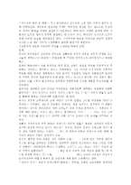 영유아프로그램개발과평가4공통) 하이스코프 프로그램의 이론적 기초, 교육목표 및 원리에 대해 설명하고, 한국 유아교육 현장에의 적용 시 강점과 약점에 관해 논하시오. 구성주의이론과 문화맥락주의 이론의 배경, 기본전제, 대표적 이론가의 주장을 소개하고 두 이론을 비교?고찰하여 유사점과 차이점을 논하시오.-18