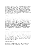 [정신건강] 성격이론들(정신분석, 행동주의, 인본주의, 특질적관점 포함)에 대해 자세히 비교하여 논하시오.-정신건강 중간과제물-4