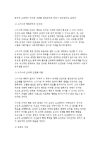 [정신건강] 성격이론들(정신분석, 행동주의, 인본주의, 특질적관점 포함)에 대해 자세히 비교하여 논하시오.-정신건강 중간과제물-9