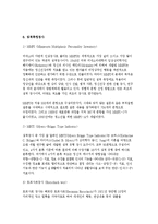 [정신건강] 성격이론들(정신분석, 행동주의, 인본주의, 특질적관점 포함)에 대해 자세히 비교하여 논하시오.-정신건강 중간과제물-11