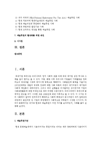 [예술경영과예술행정 공통] 과거와 현재의 예술후원이 어떤 차이를 보여주는지, 사례를 들어 설명하세요-2