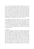 [예술경영과예술행정 공통] 과거와 현재의 예술후원이 어떤 차이를 보여주는지, 사례를 들어 설명하세요-3