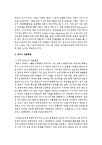 [예술경영과예술행정 공통] 과거와 현재의 예술후원이 어떤 차이를 보여주는지, 사례를 들어 설명하세요-5