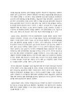 [예술경영과예술행정 공통] 과거와 현재의 예술후원이 어떤 차이를 보여주는지, 사례를 들어 설명하세요-6