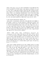 [예술경영과예술행정 공통] 과거와 현재의 예술후원이 어떤 차이를 보여주는지, 사례를 들어 설명하세요-15