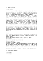 [방통대 가정학과 4학년 식품위생학 공통] 1 위해요소중점관리기준(HACCP)과 관련하여 다음을 설명하시오-2