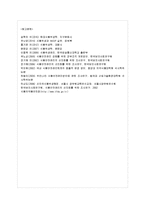 [방통대 가정학과 4학년 식품위생학 공통] 1 위해요소중점관리기준(HACCP)과 관련하여 다음을 설명하시오-13