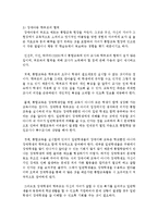 [특수아교육 A형] 특수아에 대한 법적, 학문적 정의를 제시하고 유아교육기관에서의 장애아 통합 방안에 대해 논하시오-15