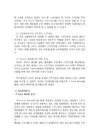 스무디킹 브랜드전략과 스무디킹 현재 마케팅전략분석과 새로운마케팅전략 제안과 미래전략제안및 스무디킹의 미래비전 분석-4