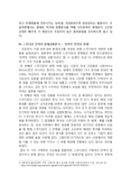 스무디킹 브랜드전략과 스무디킹 현재 마케팅전략분석과 새로운마케팅전략 제안과 미래전략제안및 스무디킹의 미래비전 분석-10