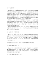 인간행동과사회환경B형]]행동발달에 대한 매슬로(A. Maslow)이론의 특징과 장단점을 설명하시오.-5