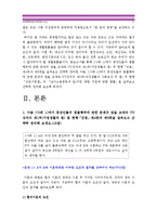 [2014년 생활법률] 다음 사례 1에서 등장인물의 법률행위에 관한 문제의 답을 교재와 TV강의의 제1부(가정생활과 법) 및 현행 민법 제4편과 제5편을 살펴보고 간략히 정리해 보세요-이혼요건 이혼절차-3