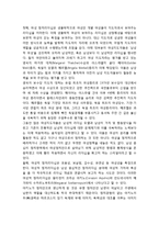 지구적 차원의 여성정치지도자 등장 배경 및 여성정치지도자의 리더십 유형(여성, 여성적, 여성주의 정치리더십)-4