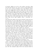 지구적 차원의 여성정치지도자 등장 배경 및 여성정치지도자의 리더십 유형(여성, 여성적, 여성주의 정치리더십)-5