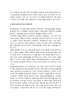 지역사회공동체의 문제점과 과제 - 지역사회공동체 해체 과정에서 나타난 문제점 및 대안공동체로서의 밝은사회공동체-3