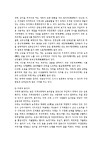 지역사회공동체의 변화 - 전통적 지역사회공동체(해방 이전과 해방 이후의 지역사회공동체) 및 현대 지역사회의 공동체-3