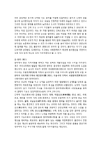 지역사회공동체의 변화 - 전통적 지역사회공동체(해방 이전과 해방 이후의 지역사회공동체) 및 현대 지역사회의 공동체-4