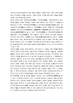 [국어교육] 외국어 학습 제재로서의 문학 - 중세 동아시아 삼국의 경우 및 근대 전환기 서양 국가들의 한국어 학습의 경우-3