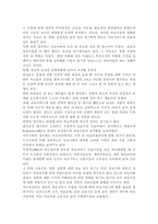 간호학특론4A) 앤더슨의 의료이용모형을 적용하여 만성질환자와 급성질환자의 의료이용행위를 비교하여 사례 분석하여 논하시오.-3