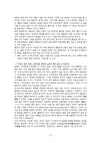 전세계를 강타하고 있는 한류문화의 순기능 역기능 글로벌문화와 우리-8